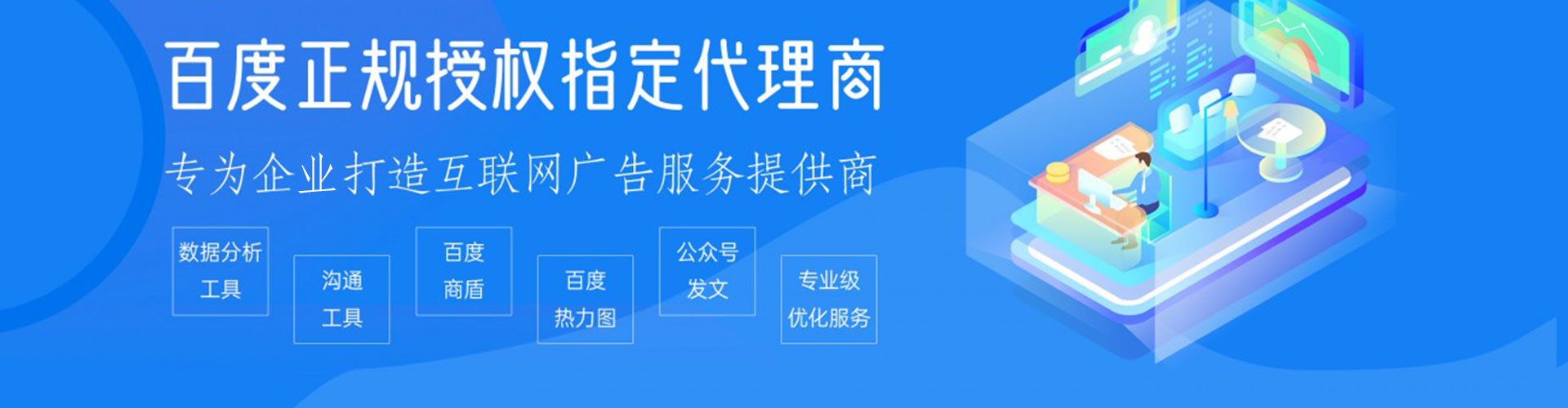 邵东百度推广返点